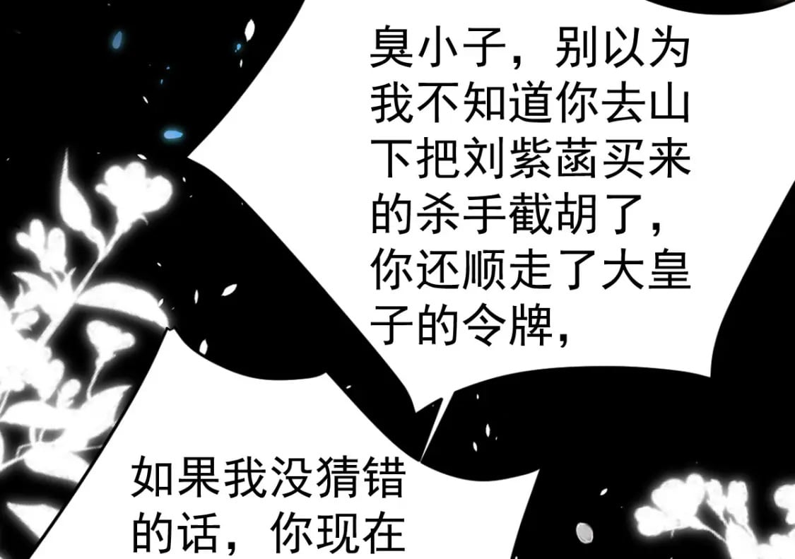 第64话 原来这就是真相84