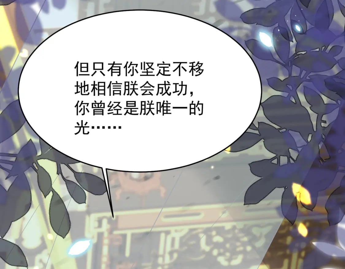 第70话 朕都是为了你118