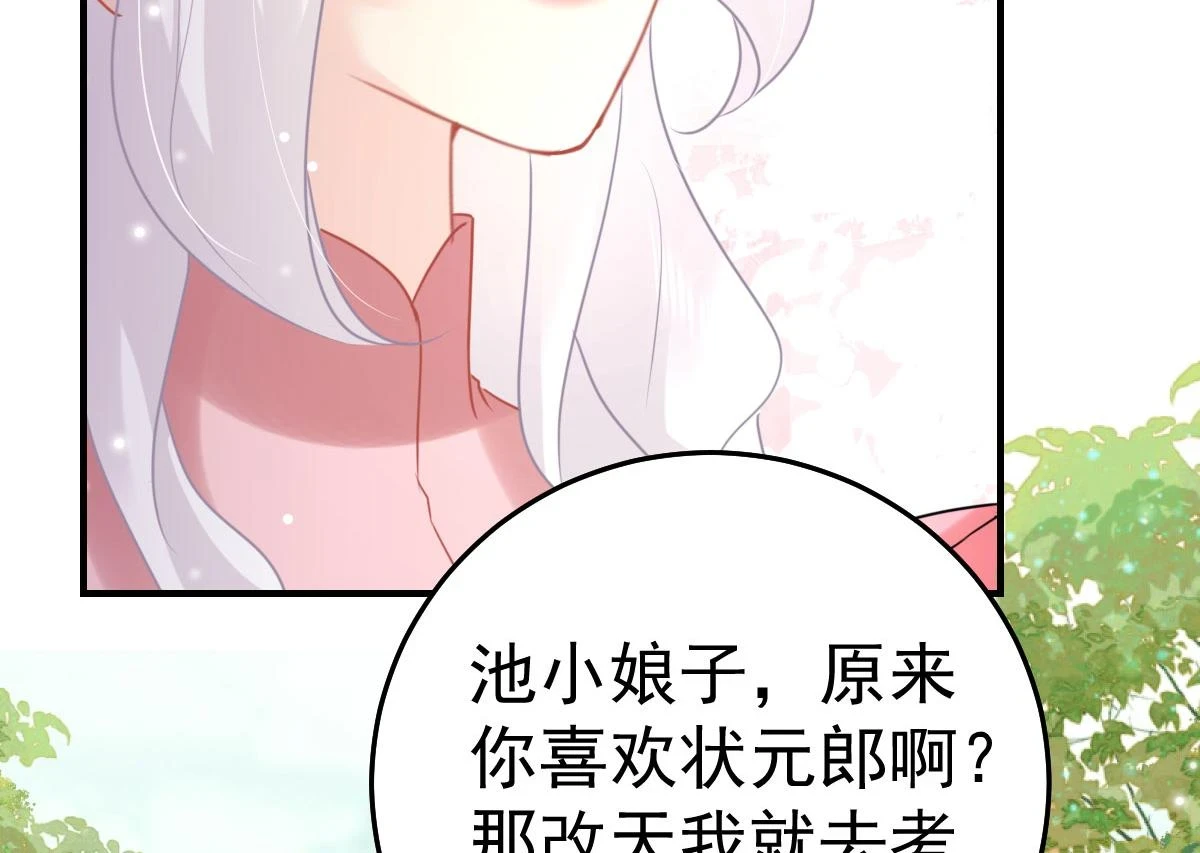 第46话 一定要传达给你11