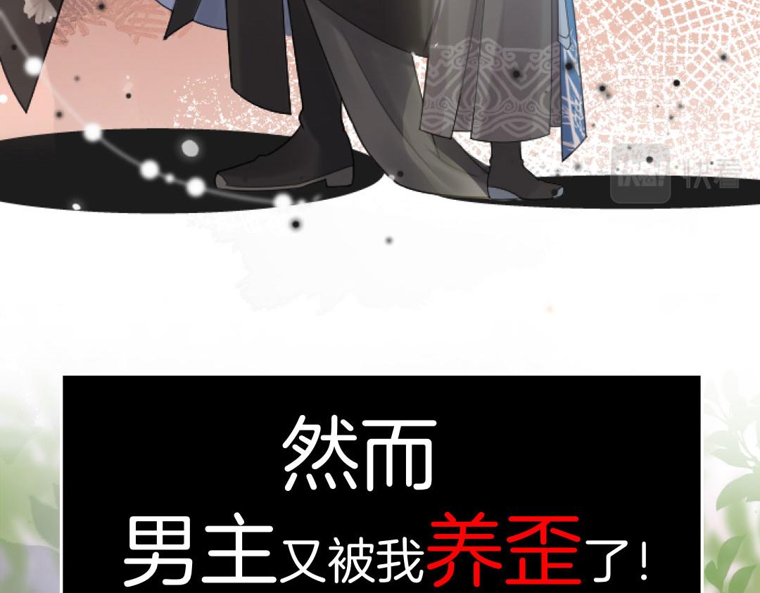 序章 徒儿竟想攻略我？！16