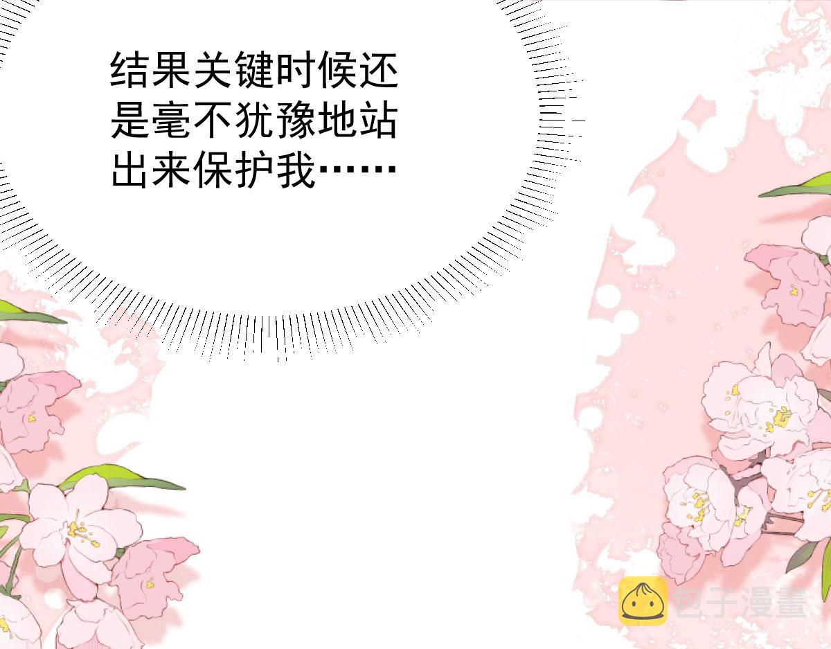 第15话 这心动是什么情况？187