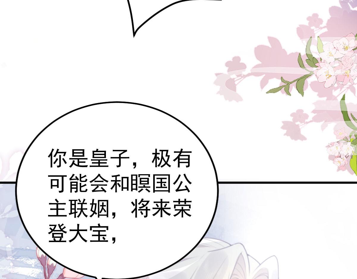 第21话 我会对师父负责到底的152