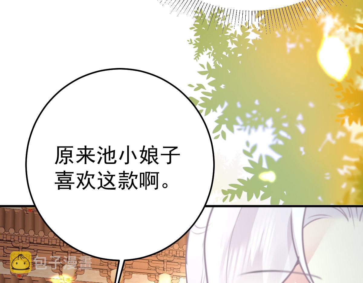 第35话 原来你喜欢这款87
