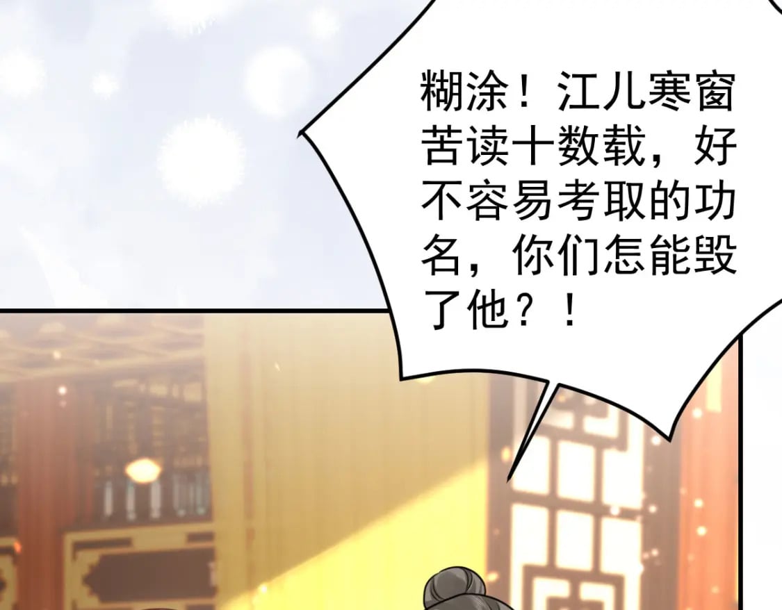 第54话 不公开我们的关系吗20