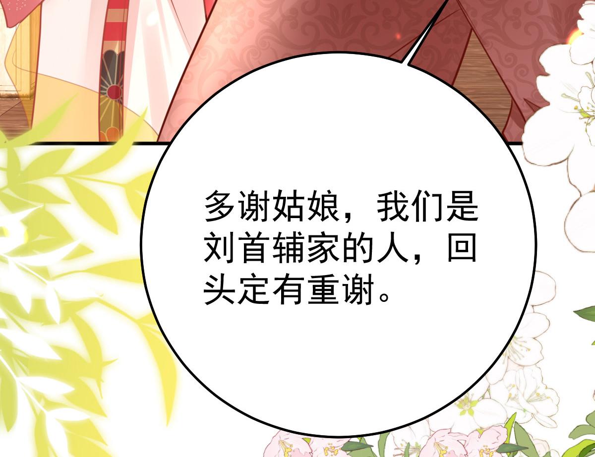 第34话 未来的心腹出现了？！113