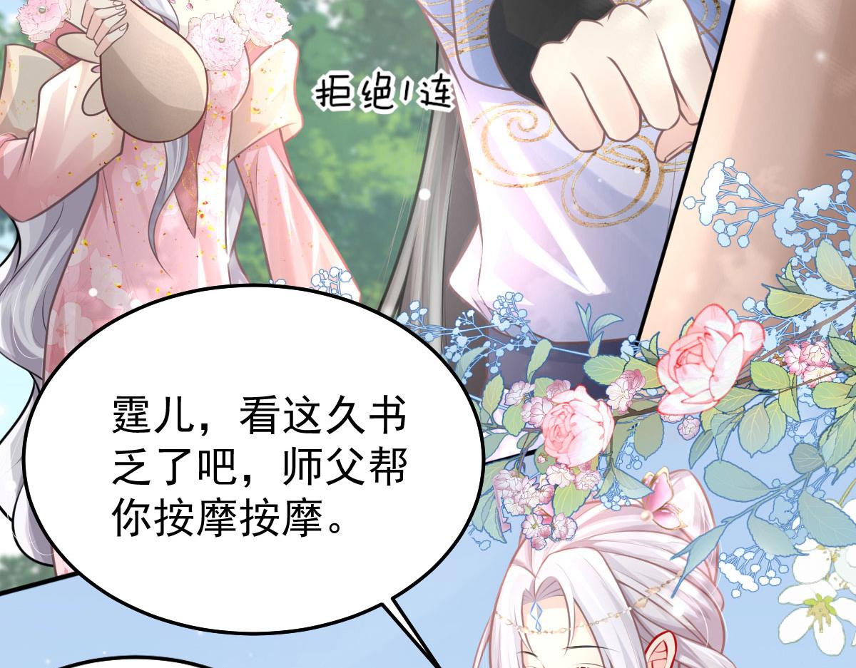 第15话 这心动是什么情况？45