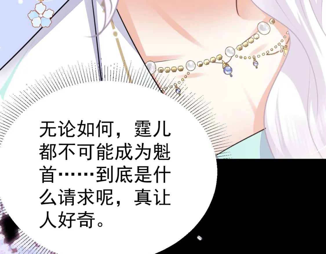 第50话 和你独处的时间太少了119