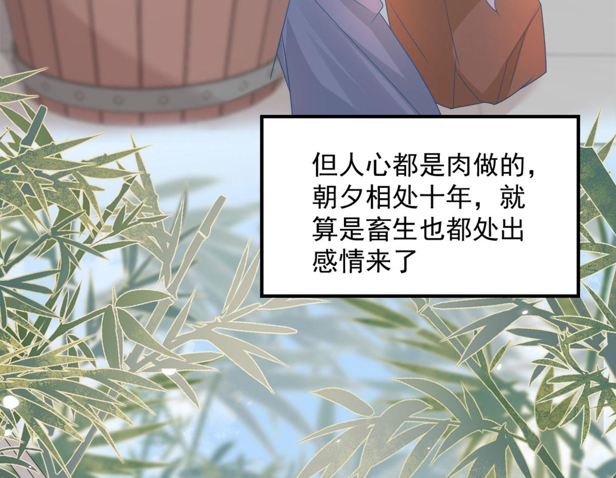 第5话 这条手帕能送我吗194