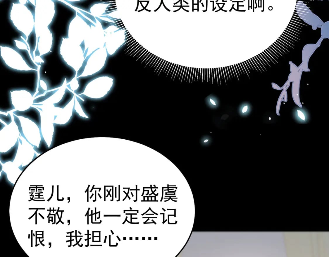 第71话 别再动摇她75