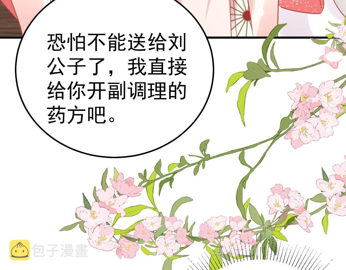 第35话 原来你喜欢这款117