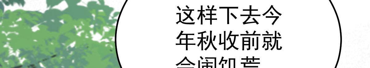 第21话 我会对师父负责到底的91