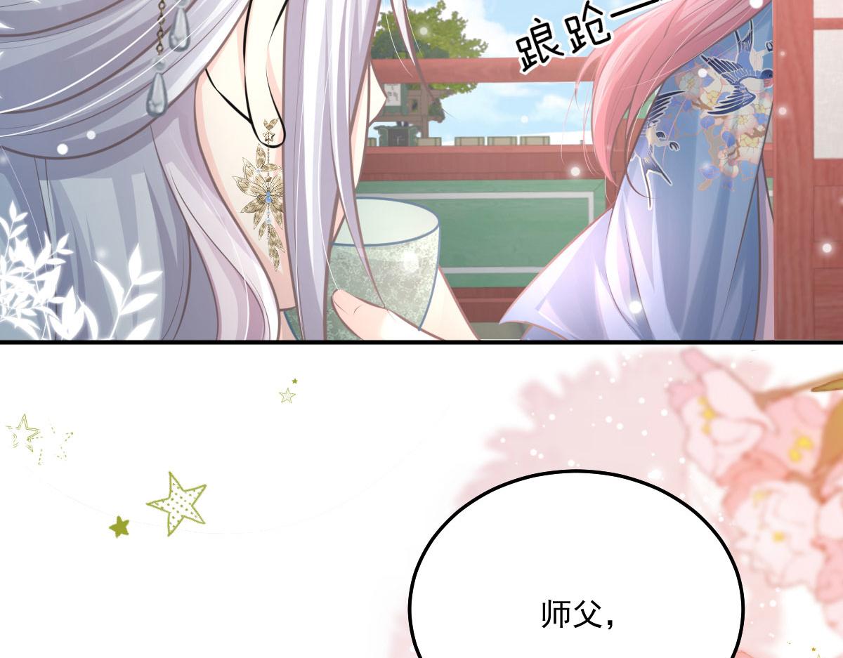 第18话 我不愿听到别人非议她205