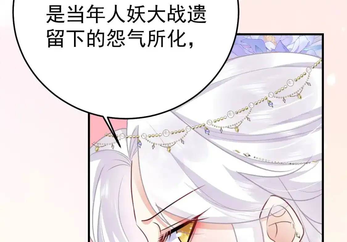 第53话 你是属于我的95