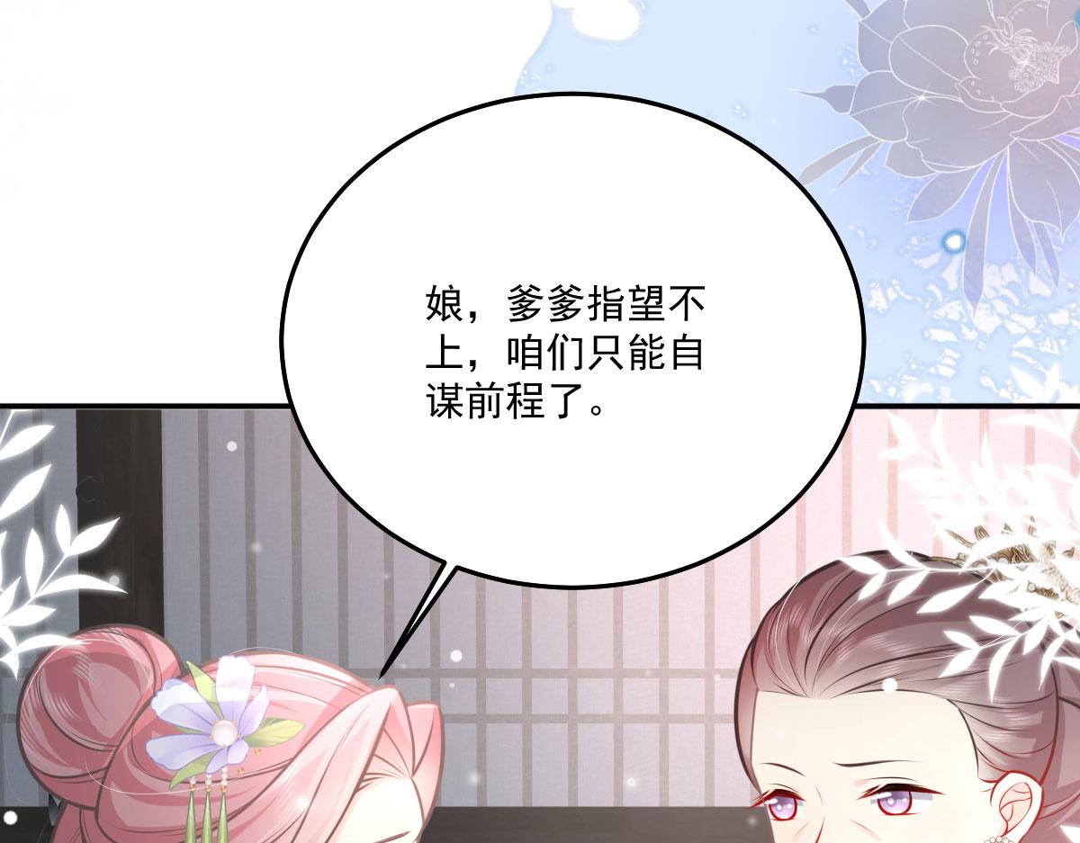 第18话 我不愿听到别人非议她89