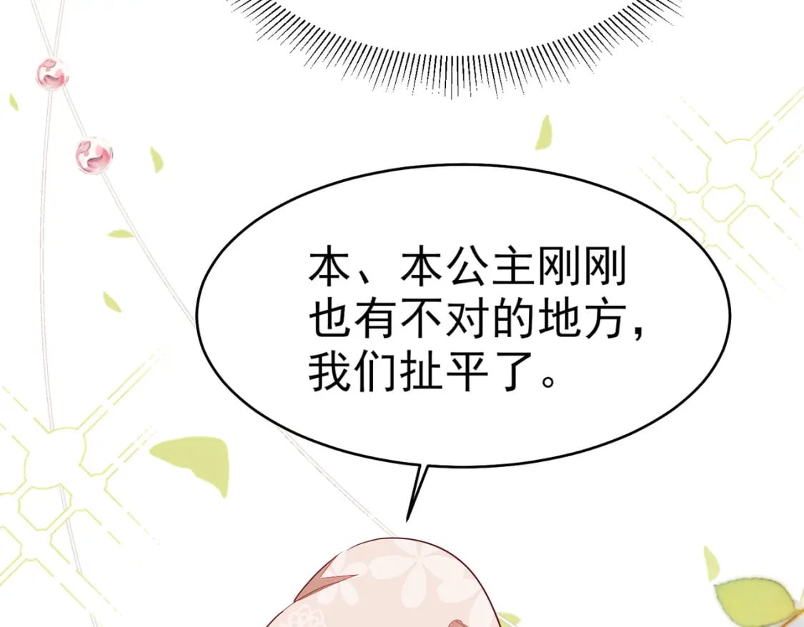 第75话 她为我戴上了簪子39