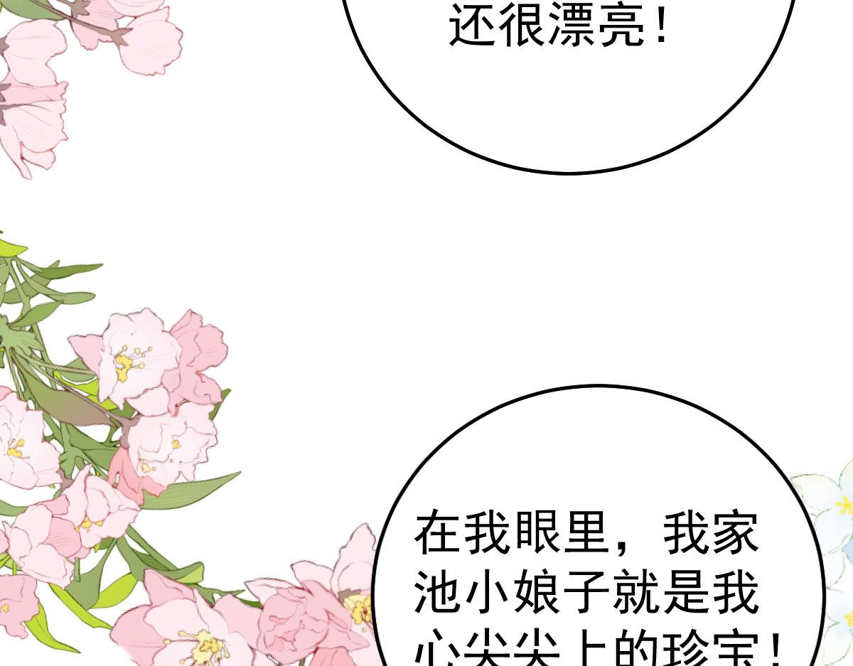 第37话 刘某对池姑娘一见倾心20