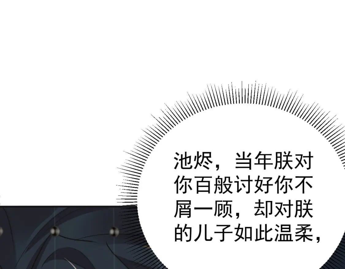 第67话 阿烬，是你逼朕的52