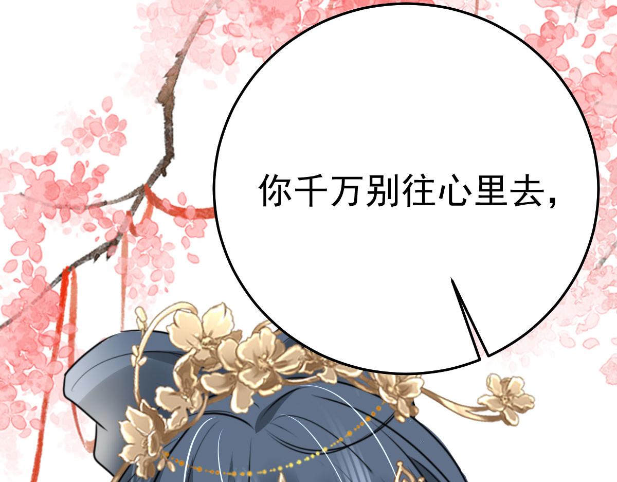 第33话 我要与师父同住！99