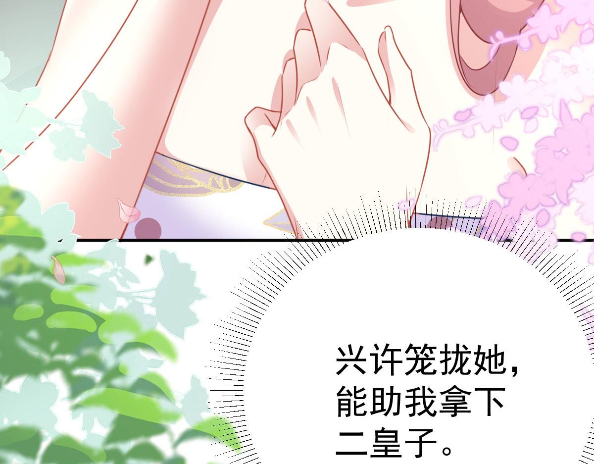 第20话 这副样子被看到了！86