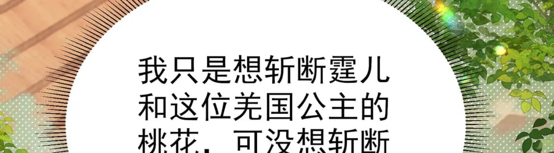 第75话 她为我戴上了簪子26