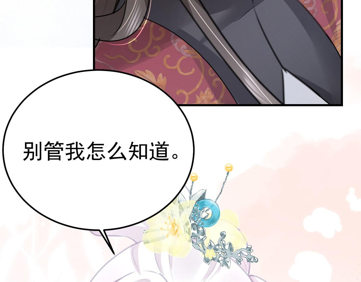 第29话 师父现在是舍不得了？125