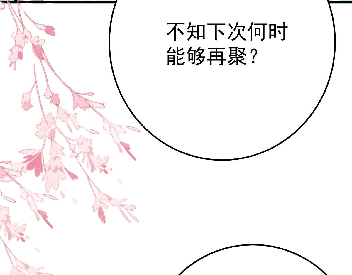 第37话 刘某对池姑娘一见倾心83