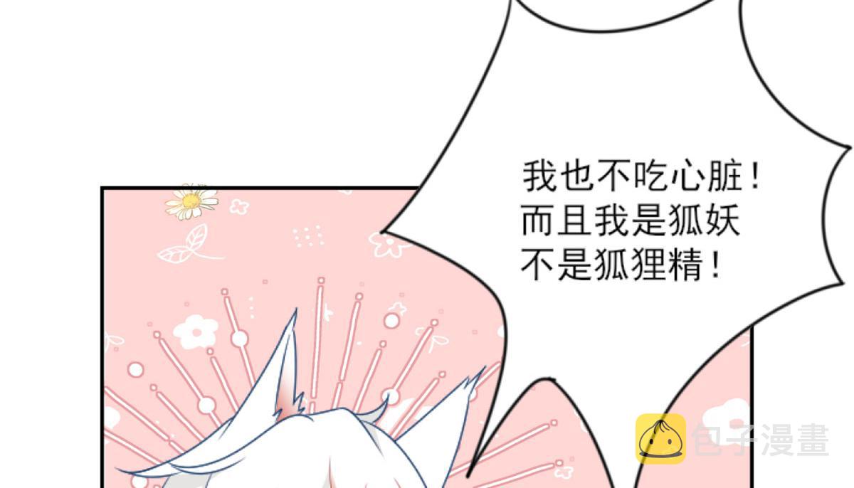 第3话 不要吃我的心脏！145