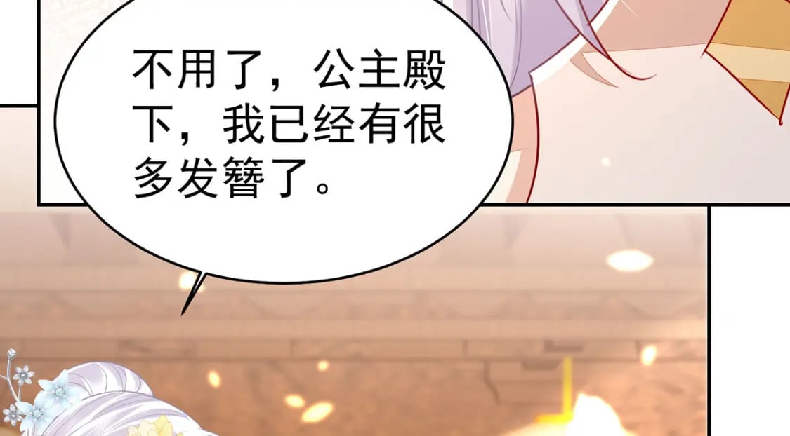 第73话 你自己心里清楚59