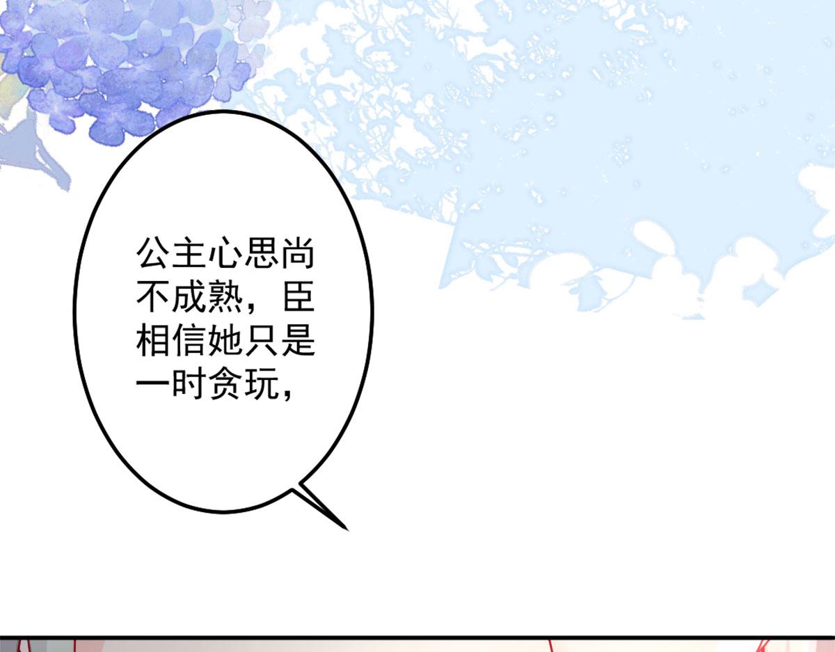 第6话 那我和师父正在恋爱12