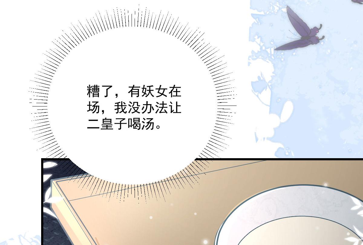 第18话 我不愿听到别人非议她188