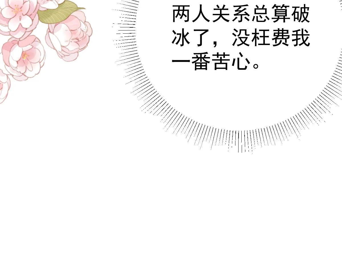 第48话 我讨厌你紧张别人118