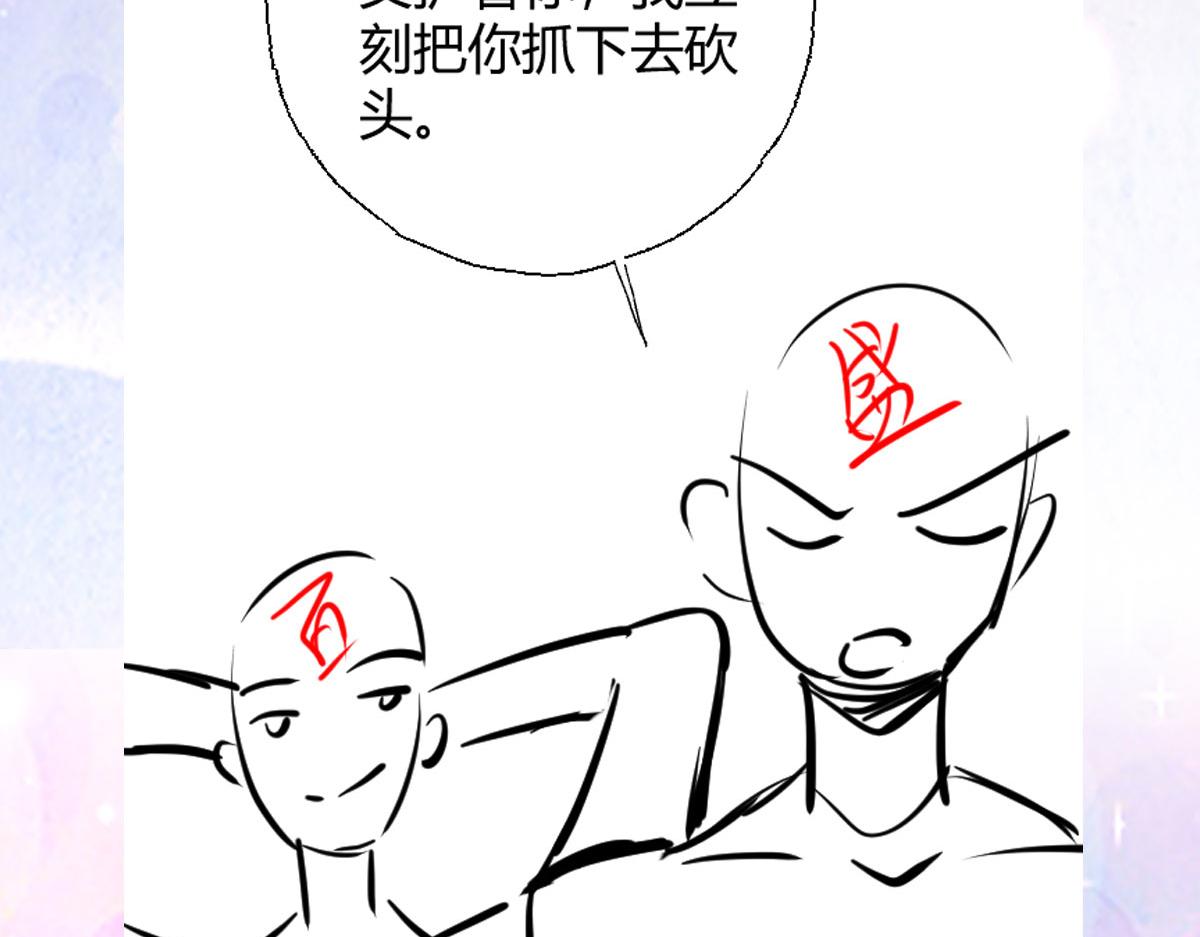 第30话 他竟敢这样称呼师父！130