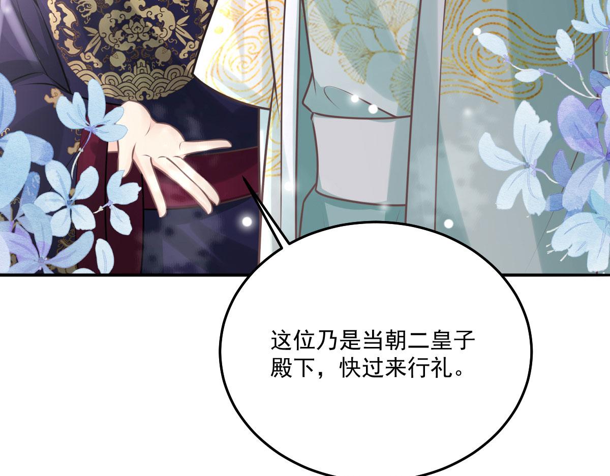 第18话 我不愿听到别人非议她20