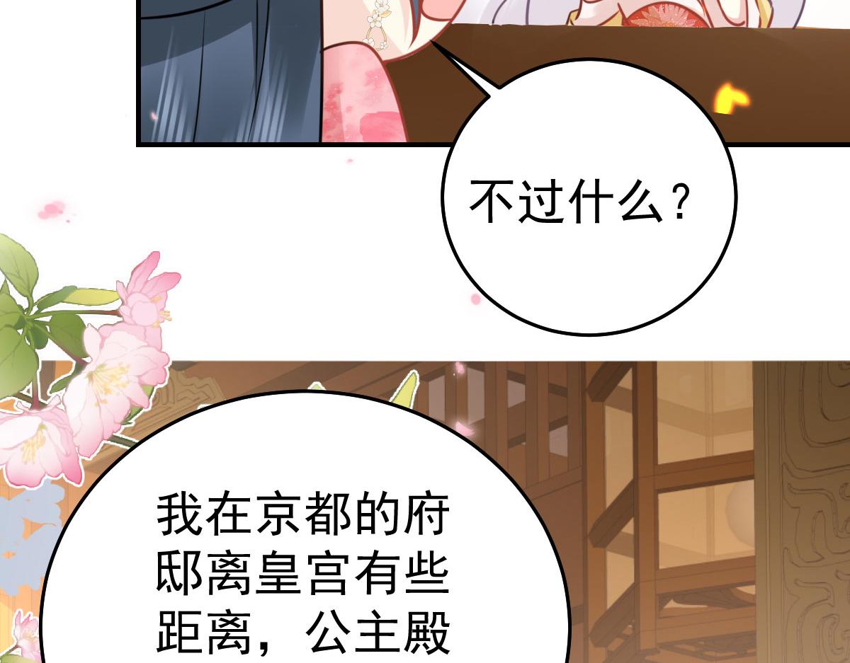 第33话 我要与师父同住！62