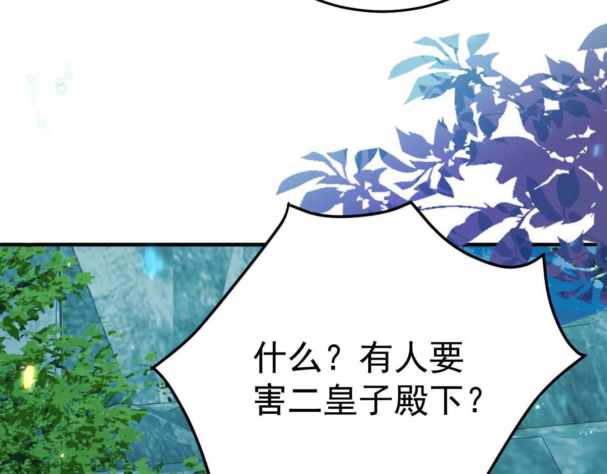 第39话 你早已对他用情至深83