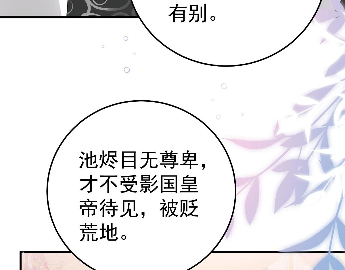 第47话 其实我对你……20