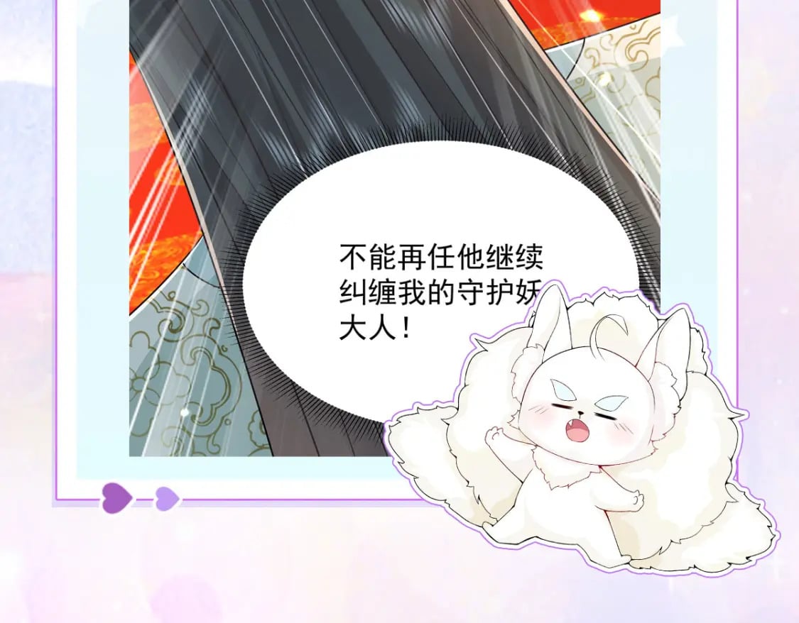 第75话 她为我戴上了簪子111