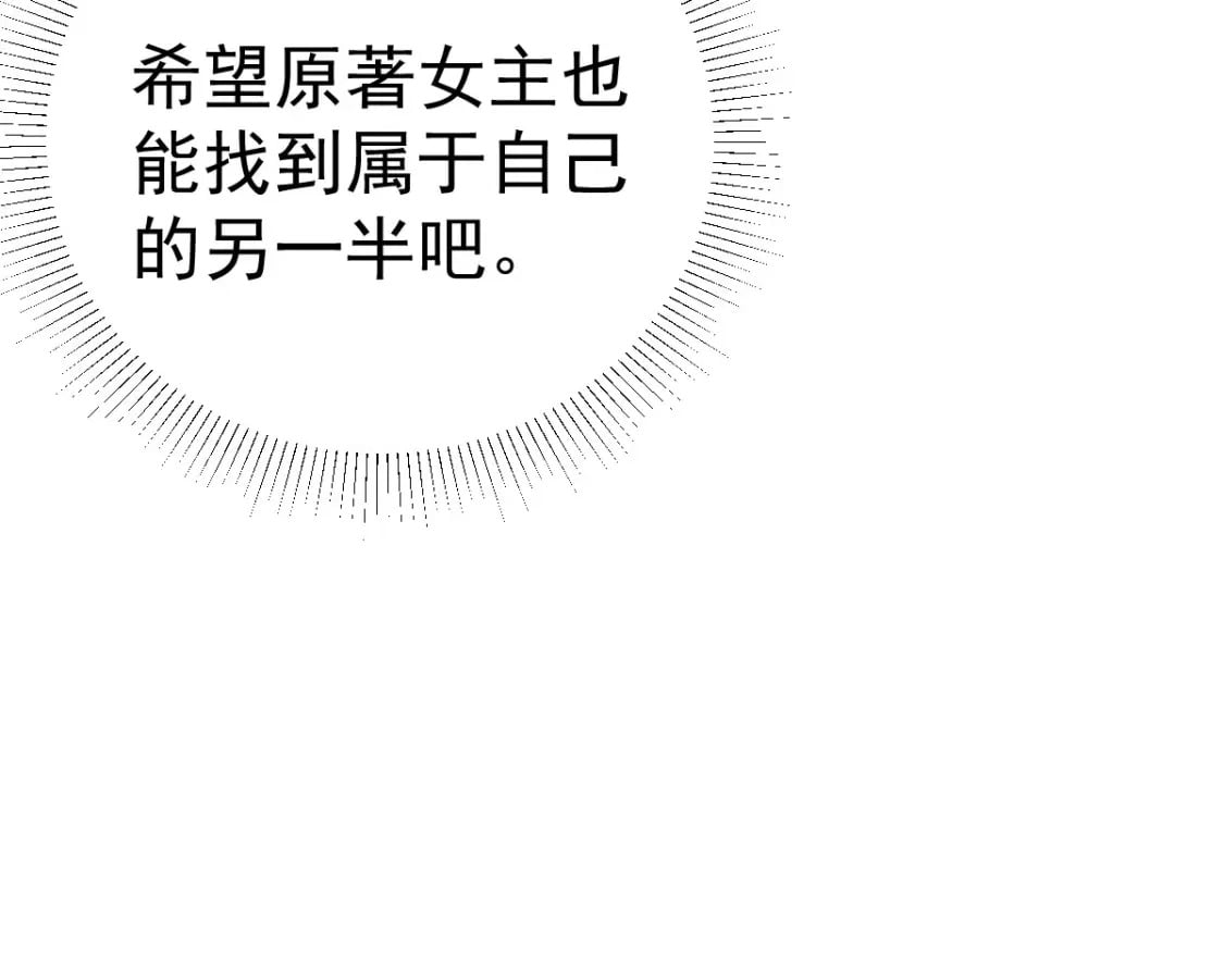 第57话 我就是想靠你近一点81