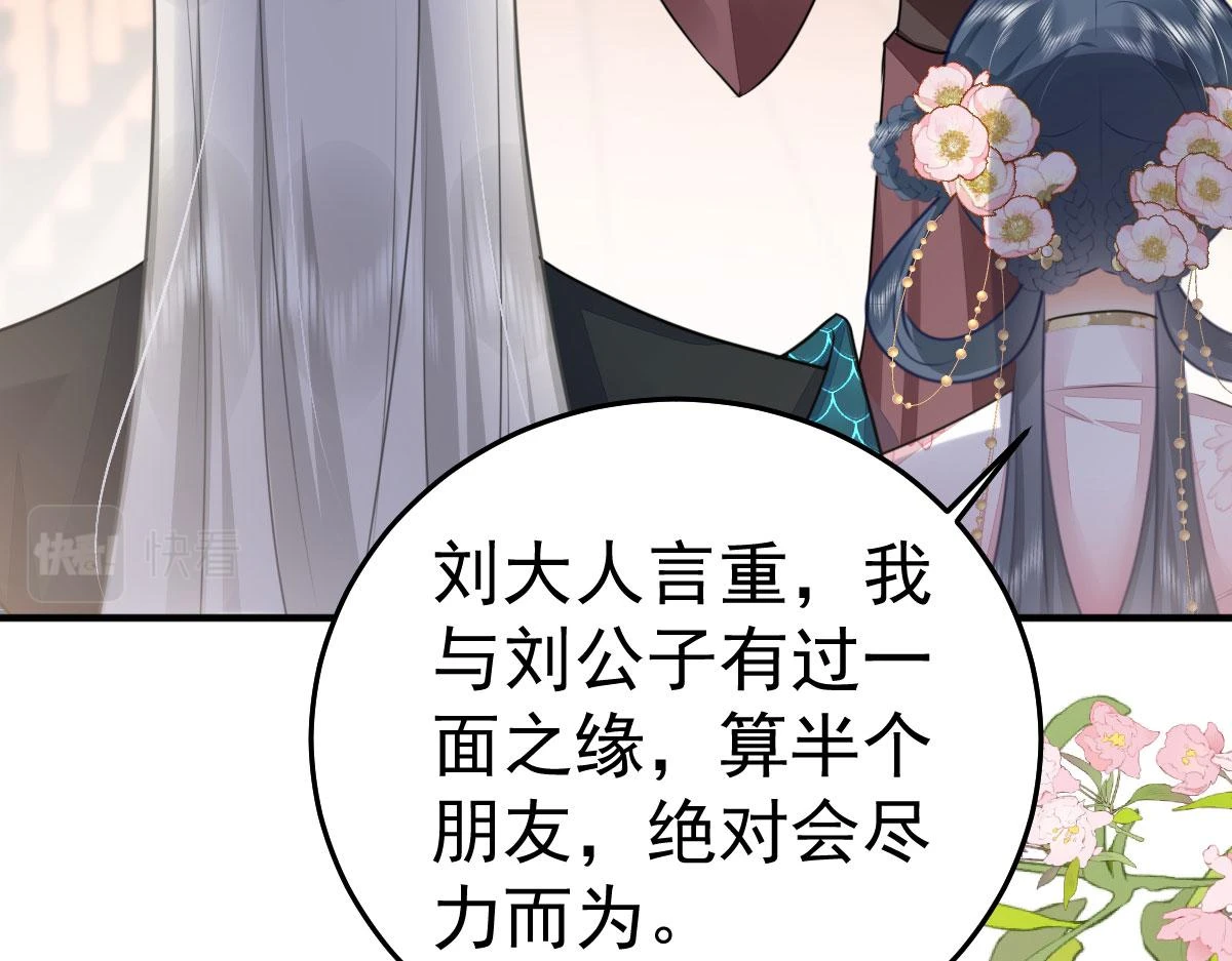 第48话 我讨厌你紧张别人122