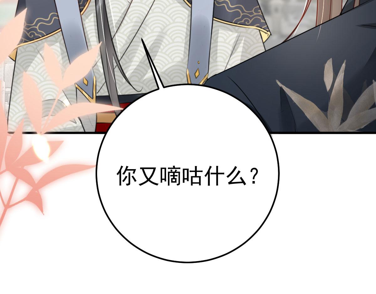 第31话 真的是盛公子！51