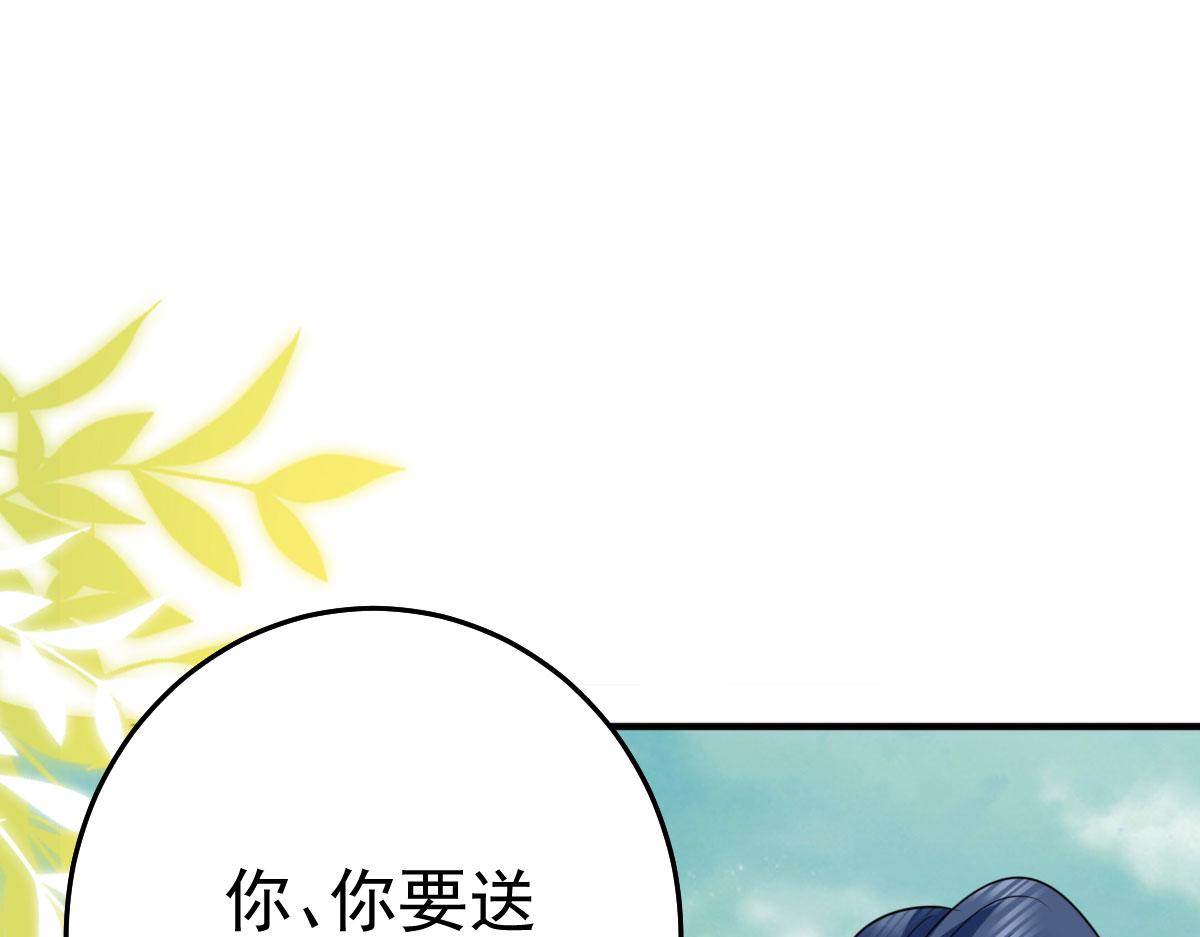 第35话 原来你喜欢这款83