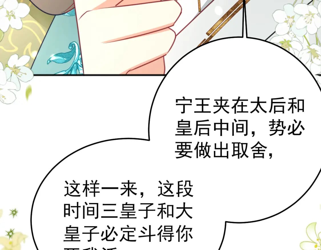 第54话 不公开我们的关系吗156
