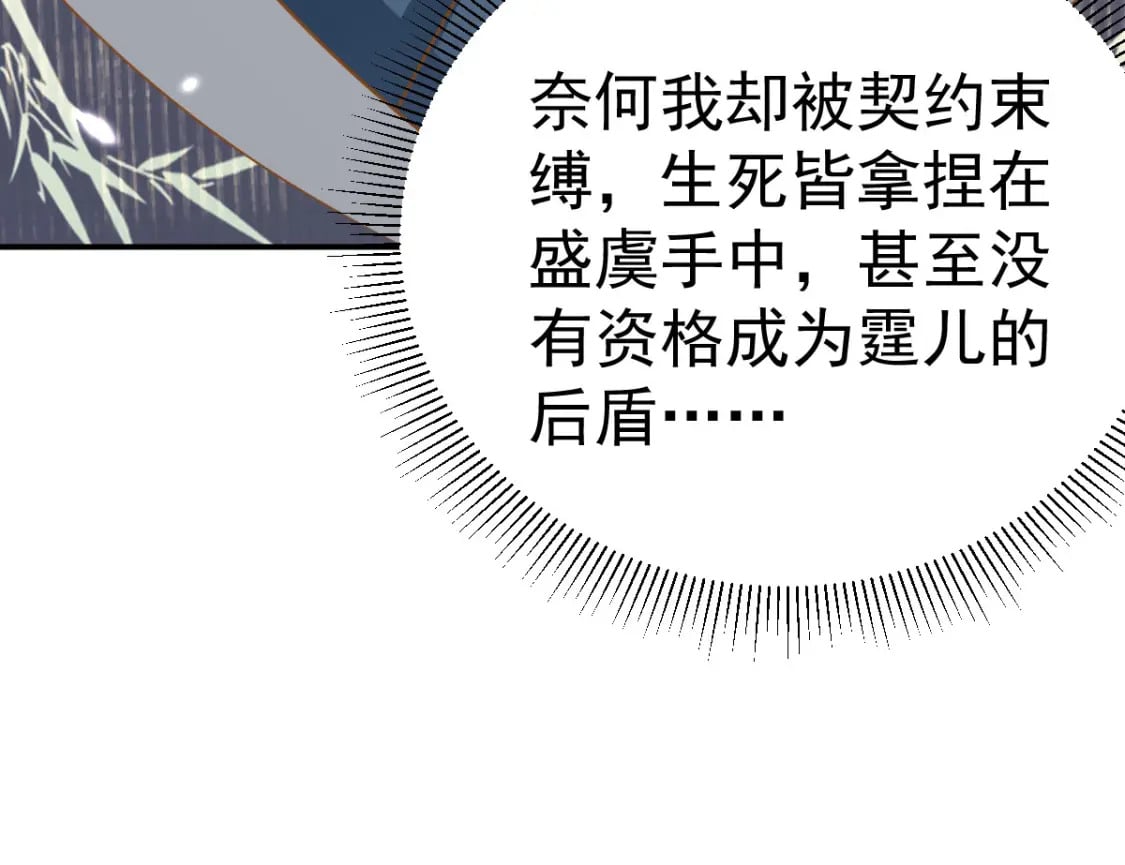 第67话 阿烬，是你逼朕的156