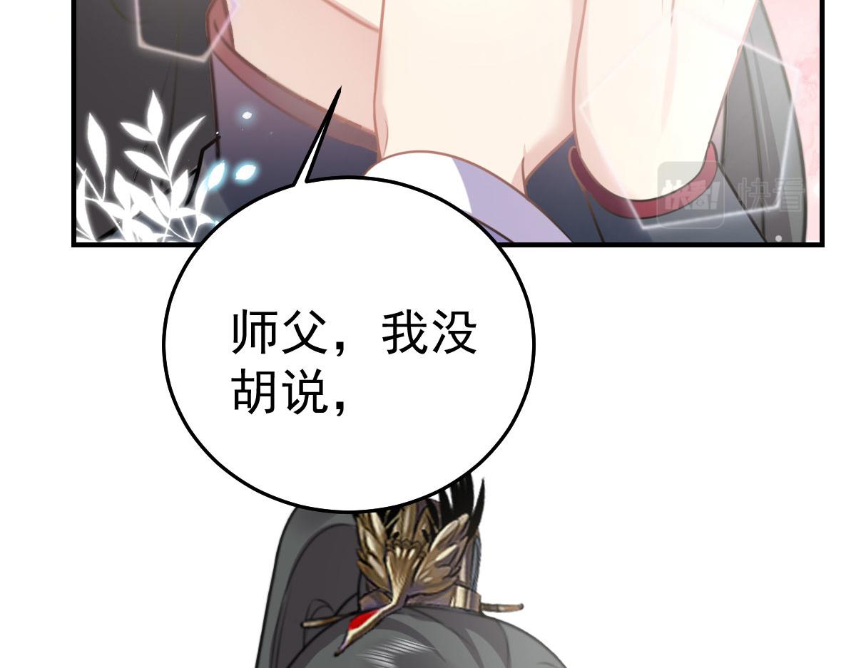 第21话 我会对师父负责到底的149