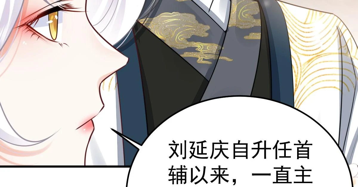 第47话 其实我对你……140
