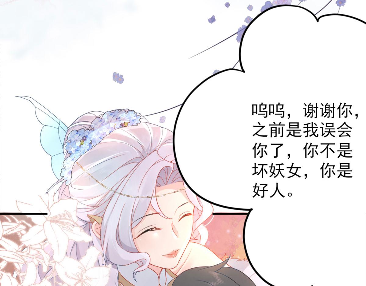 第4话 有师父的香气108