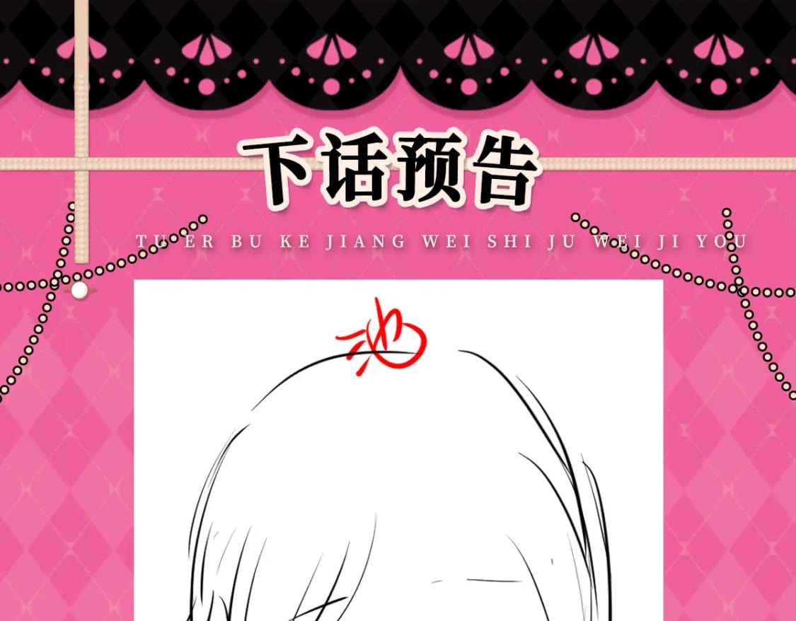 第58话 你能做到吗173