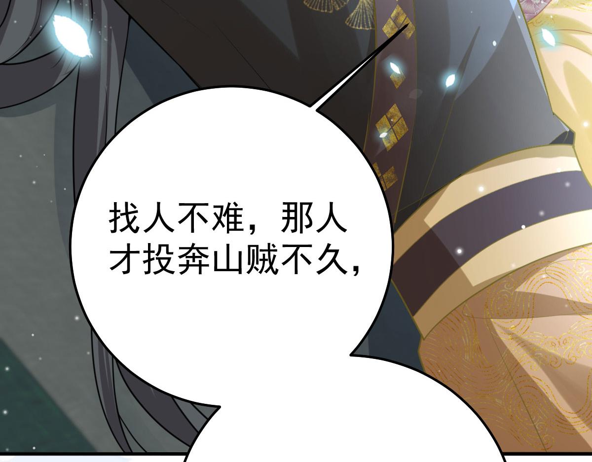 第24话 既然是夫妻就要亲密些67
