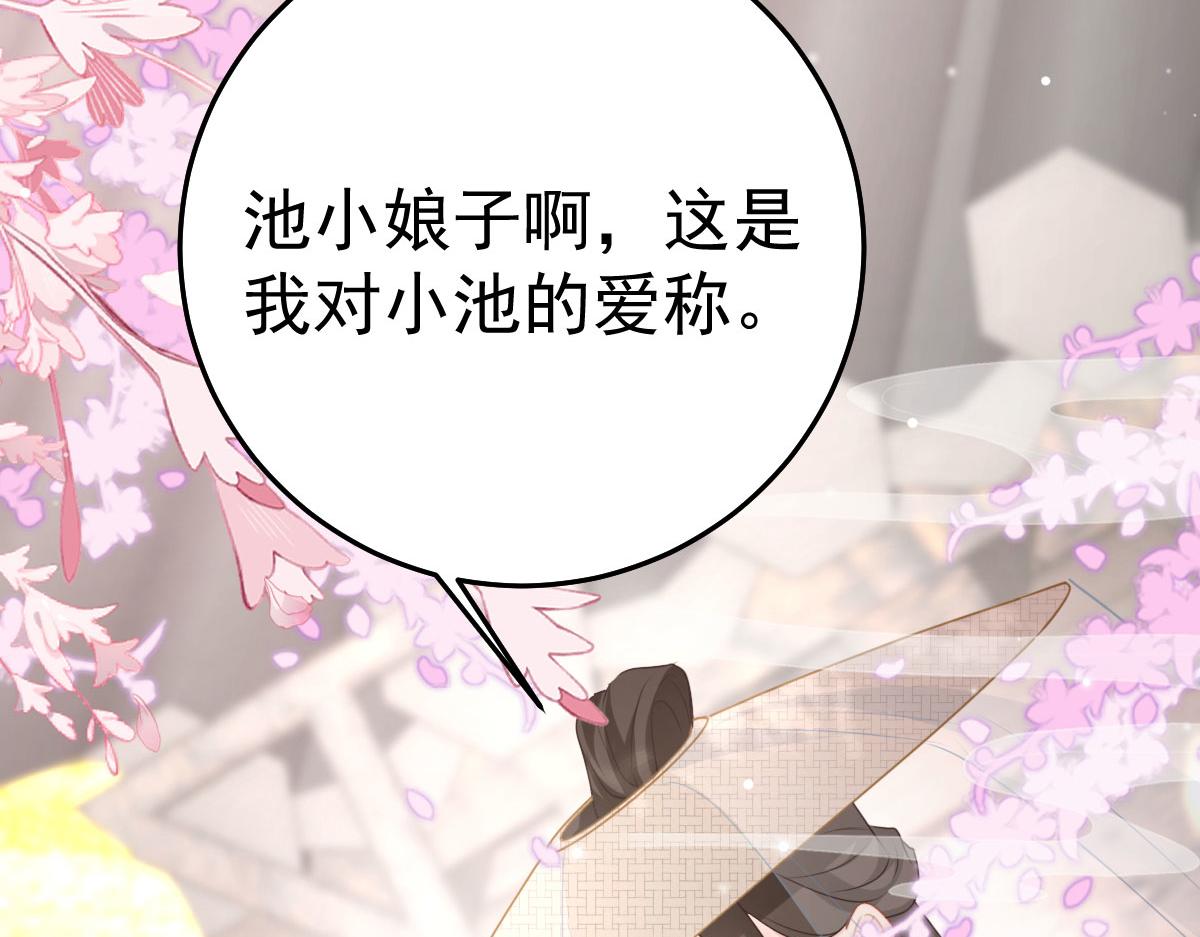 第30话 他竟敢这样称呼师父！72