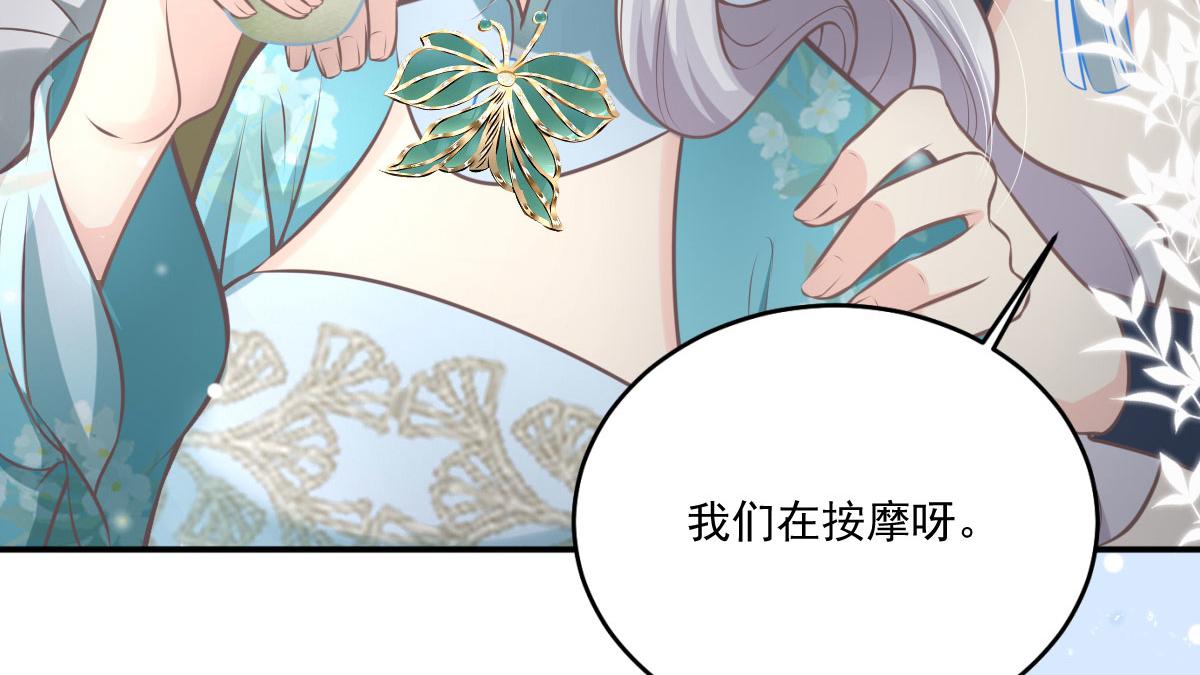 第18话 我不愿听到别人非议她170
